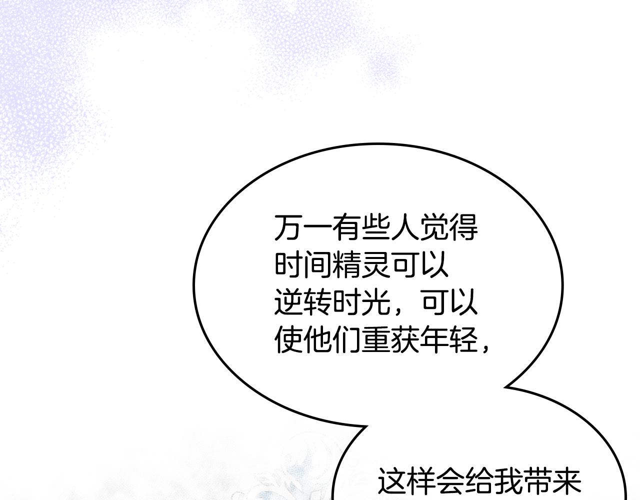 第46话 制造机会206