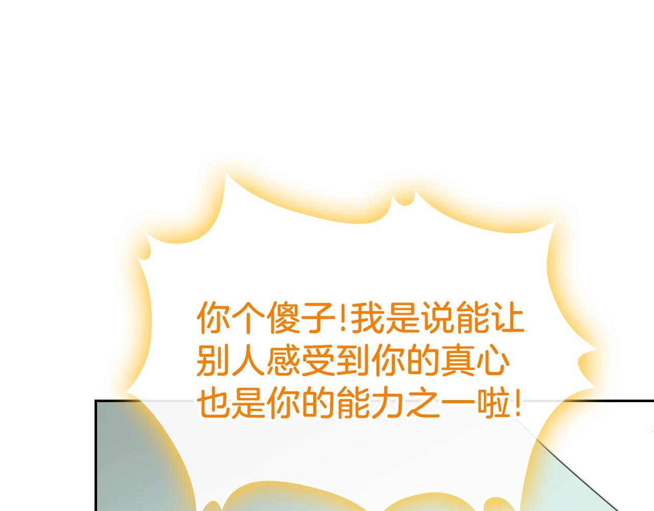 第18话 钻石矿山？！132