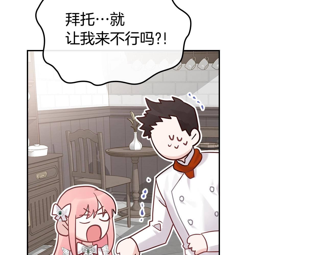 第28话 背背81