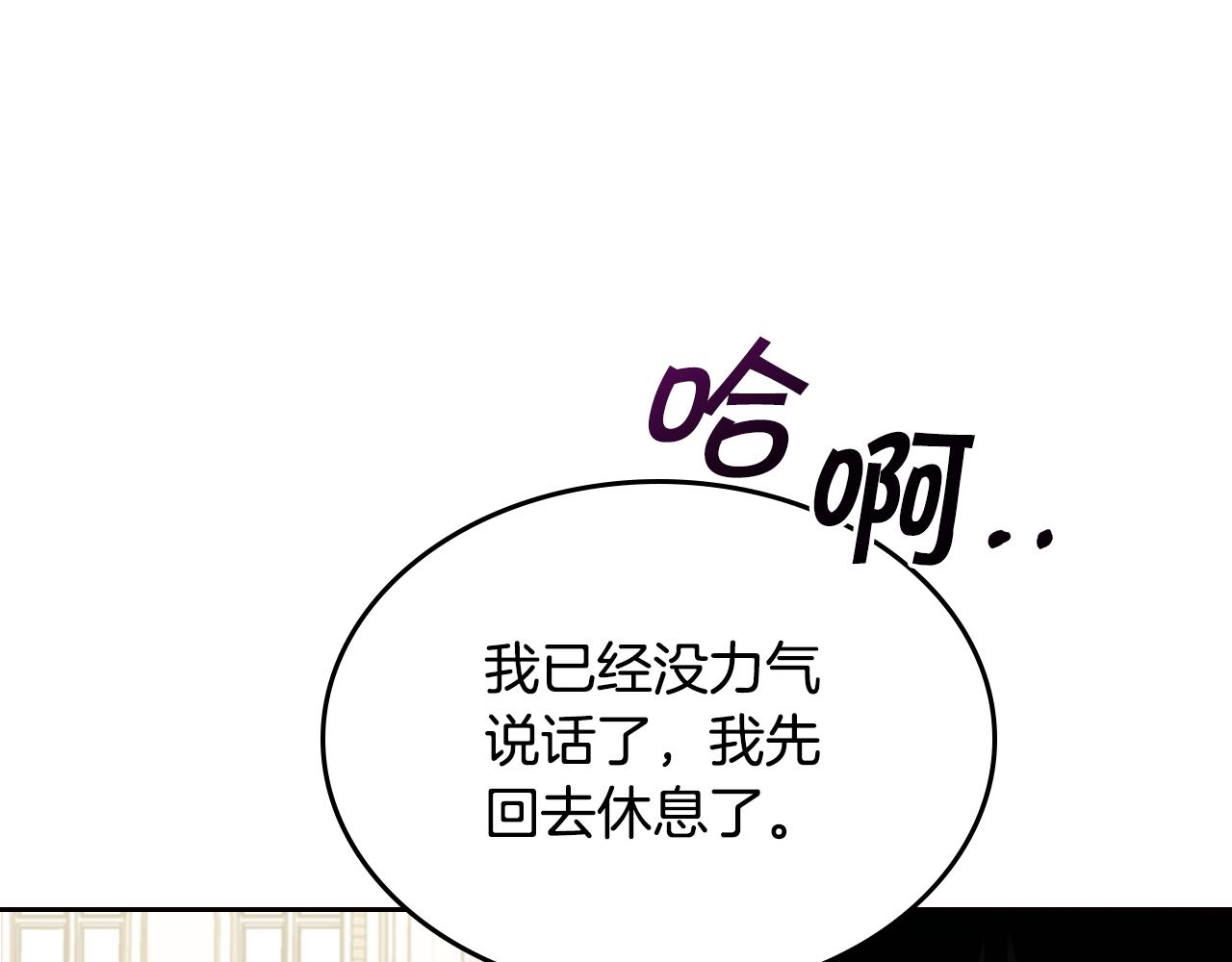 第49话 做我护卫157