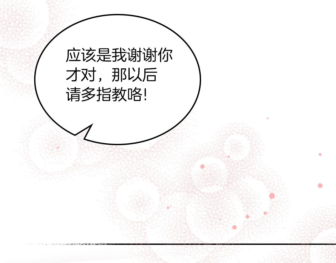 第48话 一起做蛋糕65