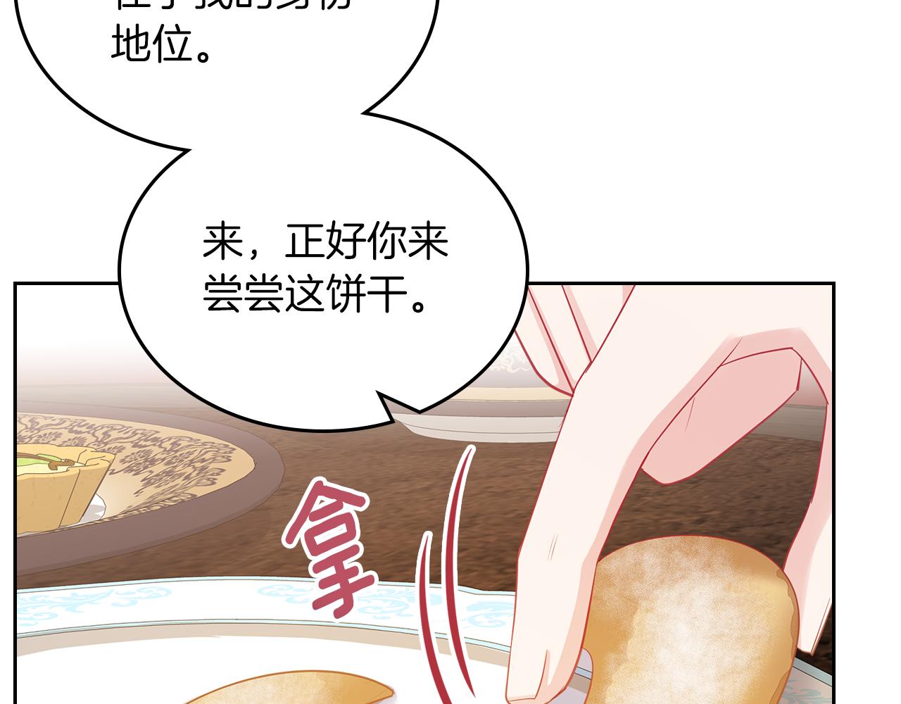 第65话 约定89