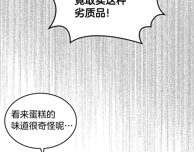 第51话 暖心安慰12