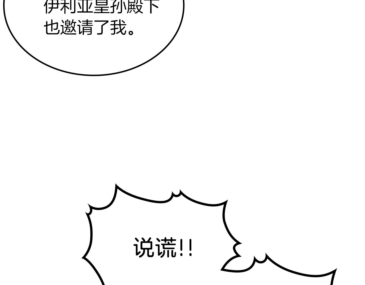 第60话 茶会打台球105