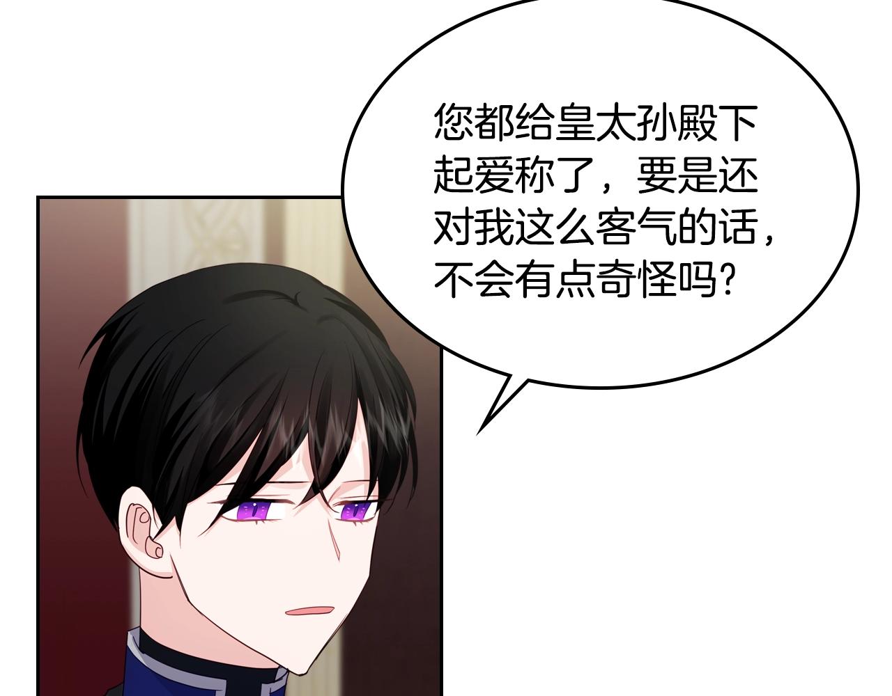 第23话 离我妹远点31