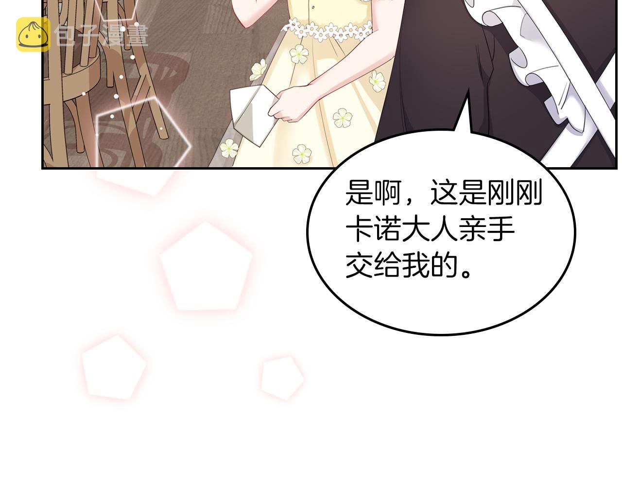 第54话 团宠49