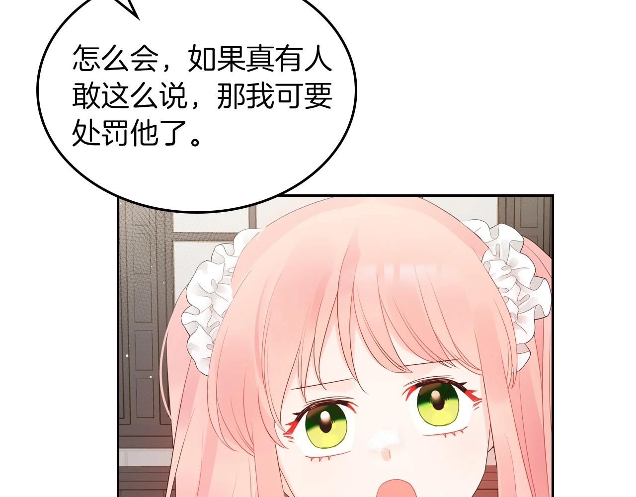 第32话 要乖一点66