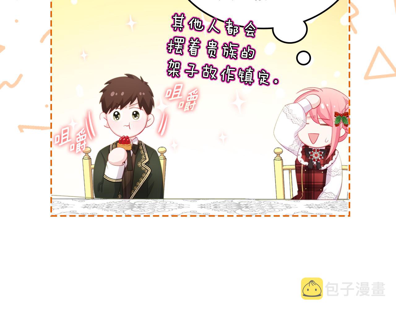 第56话 惊艳四座92