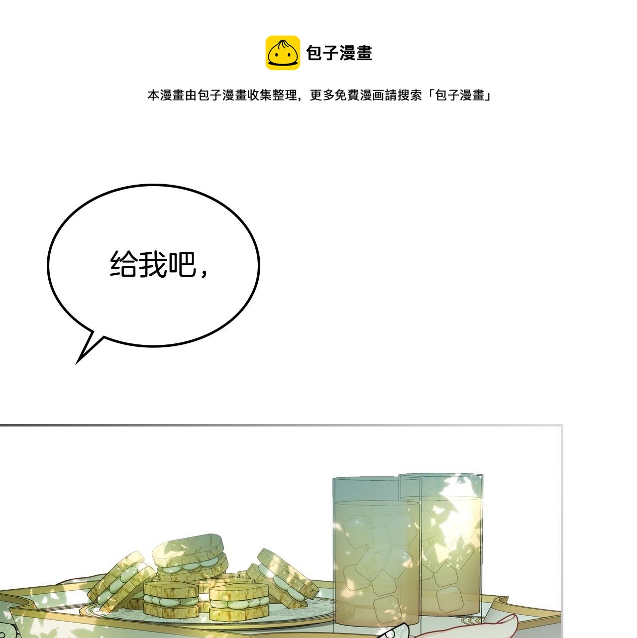 第29话 死亡精灵28