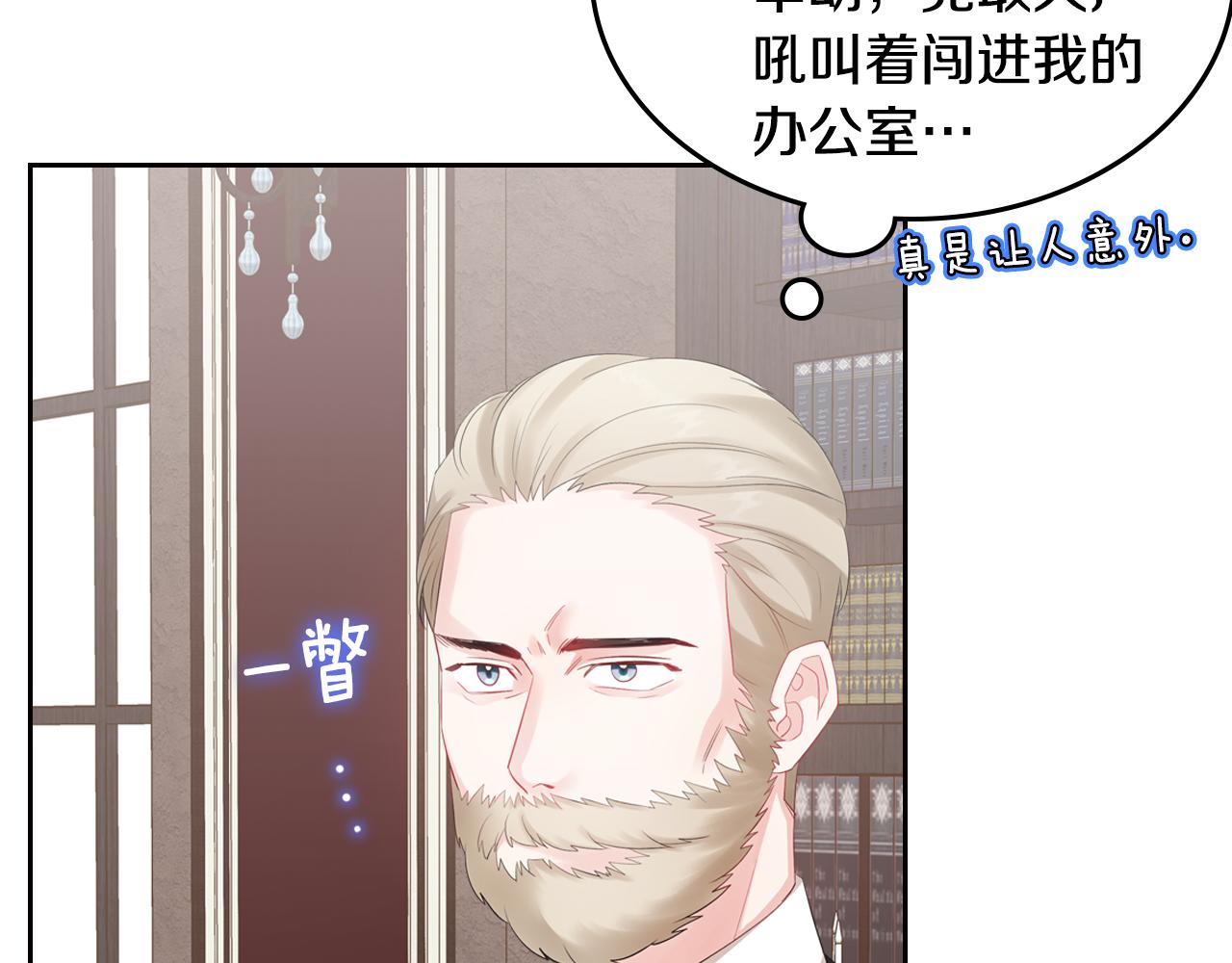 第50话 专属骑士82