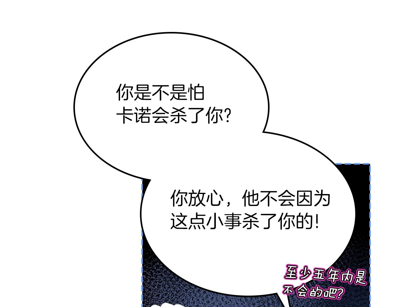 第39话 妥协20