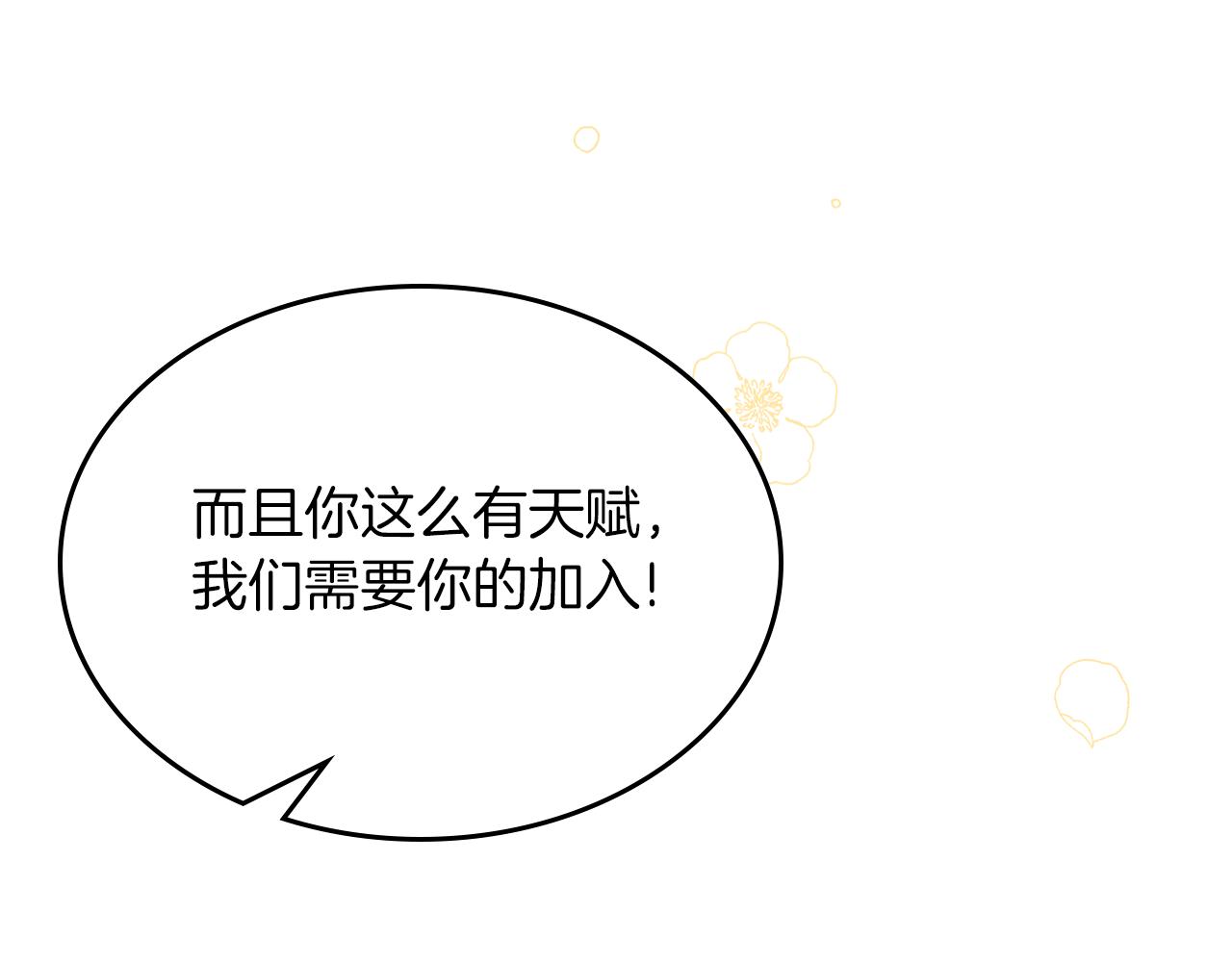 第48话 一起做蛋糕27