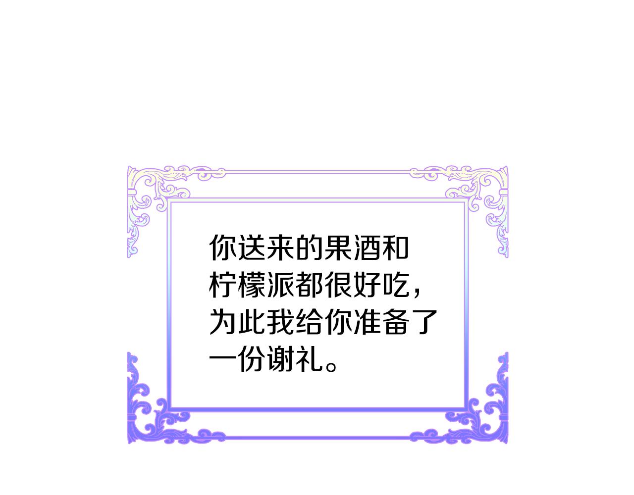 第64话 我究竟是谁？110