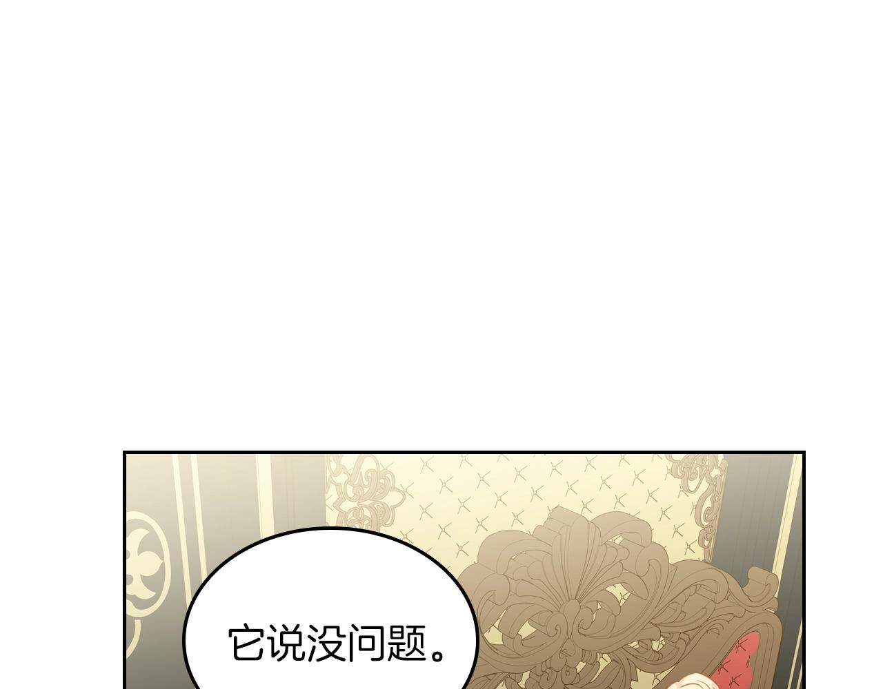 第18话 钻石矿山？！96