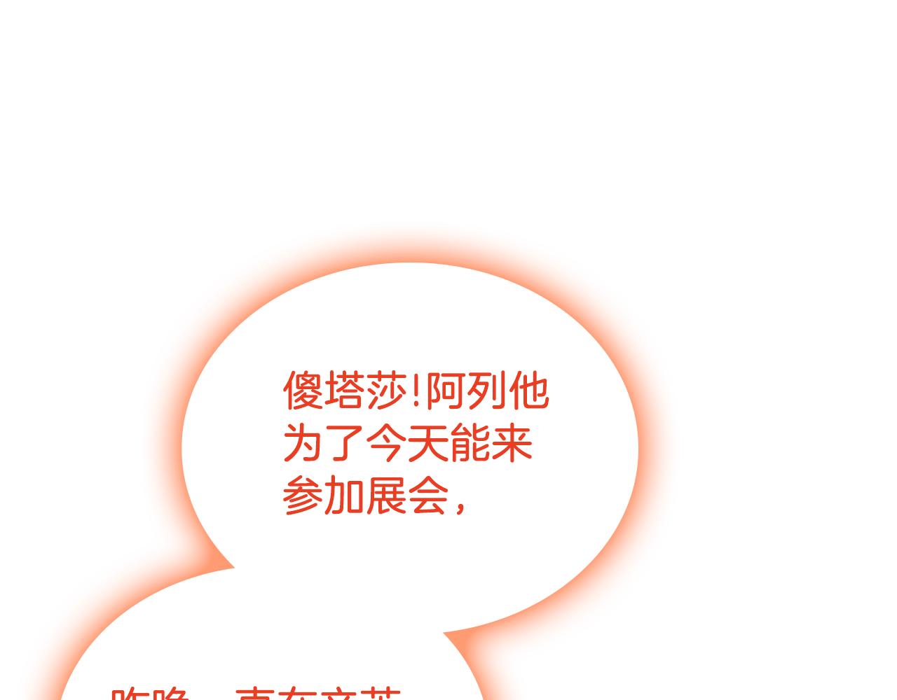 第74话 暖心问候132