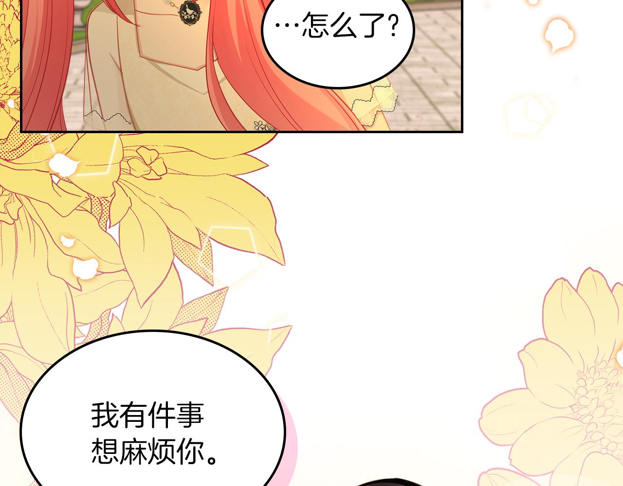 第61话 酿酒日常87