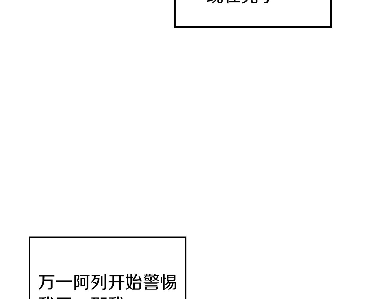 第18话 钻石矿山？！108