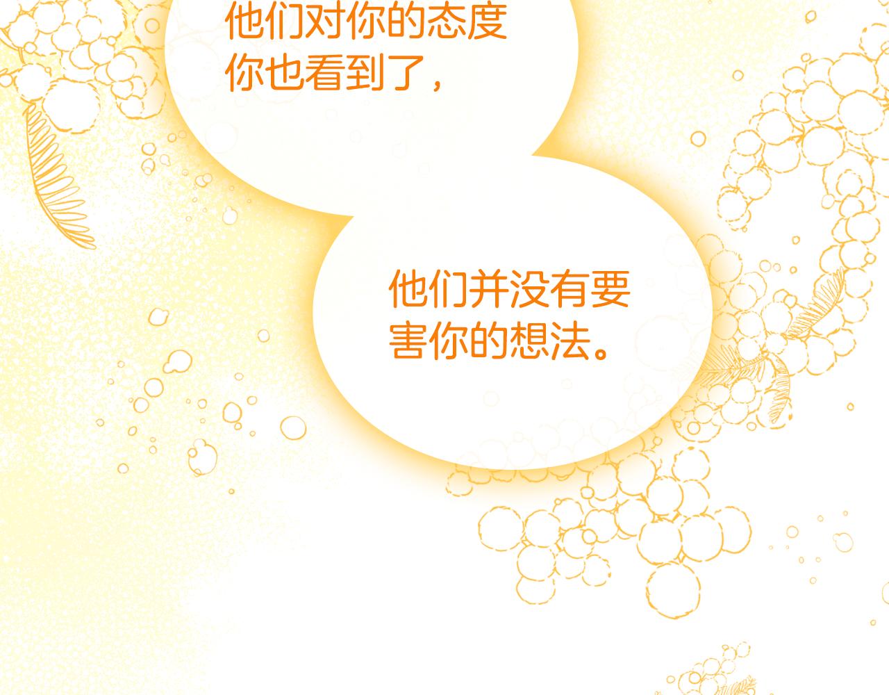 第49话 做我护卫46