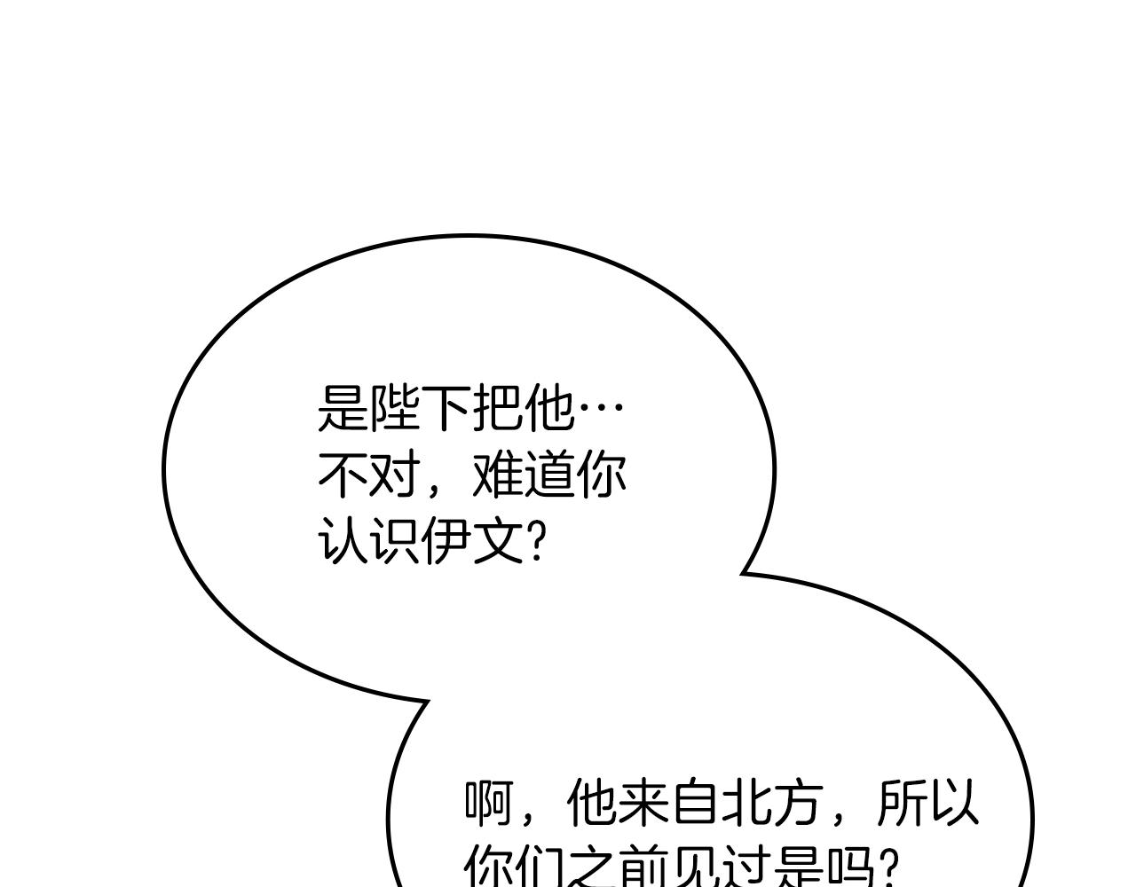 第40话 离他远点可以吗23