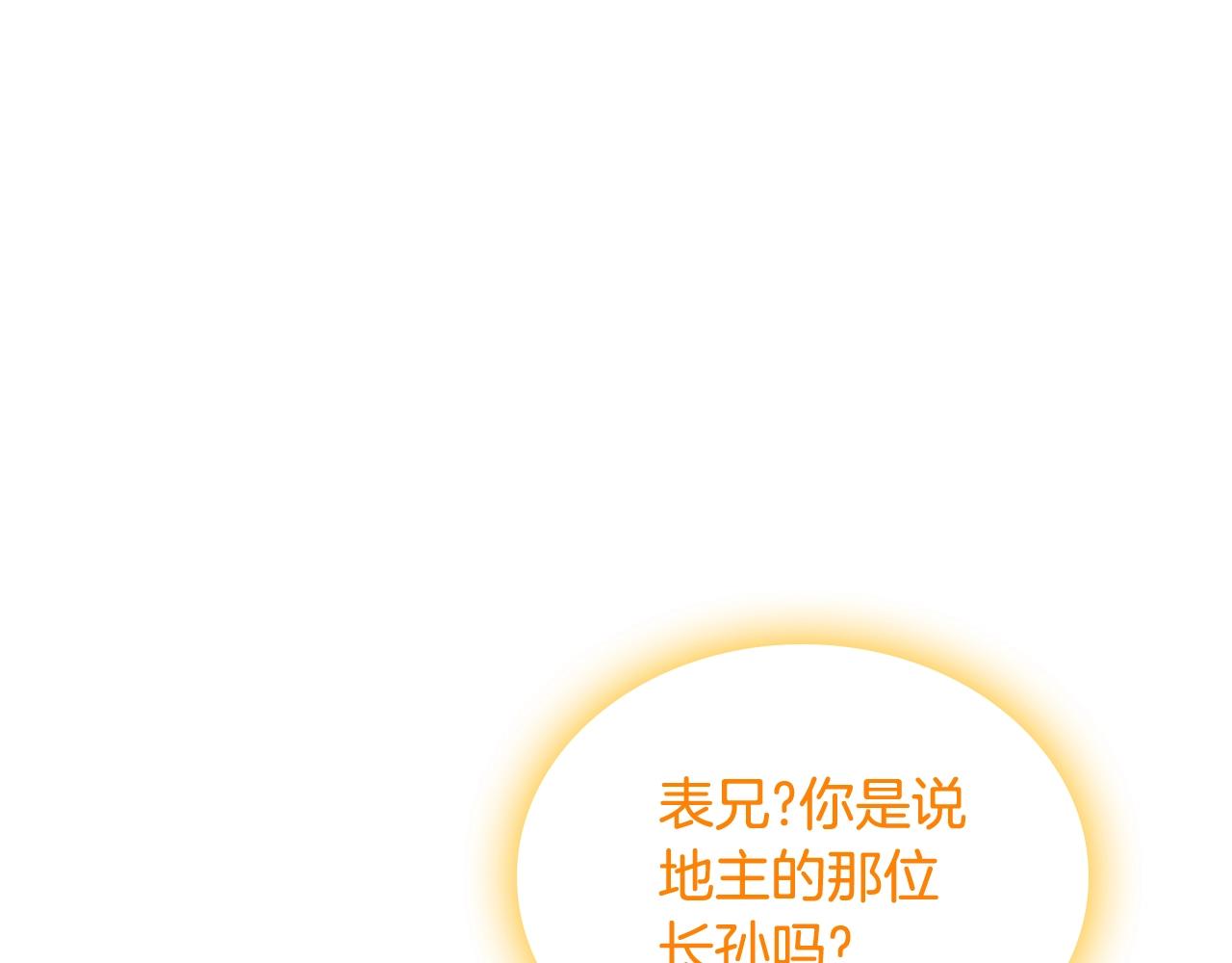 第11话 甜点的魔力86