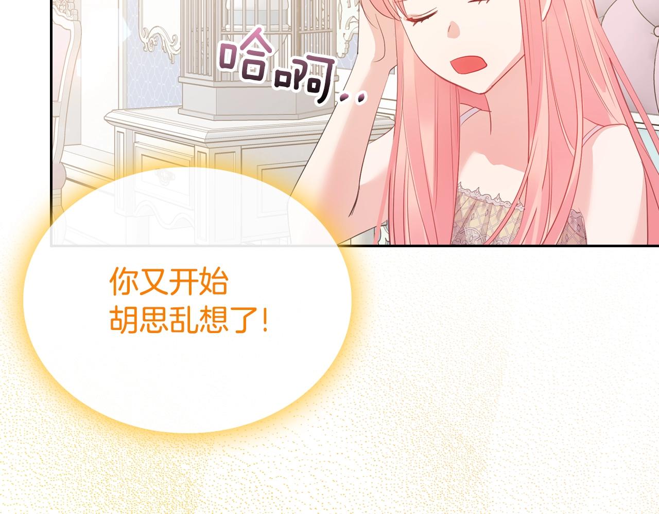 第一季完结话 草莓酱144