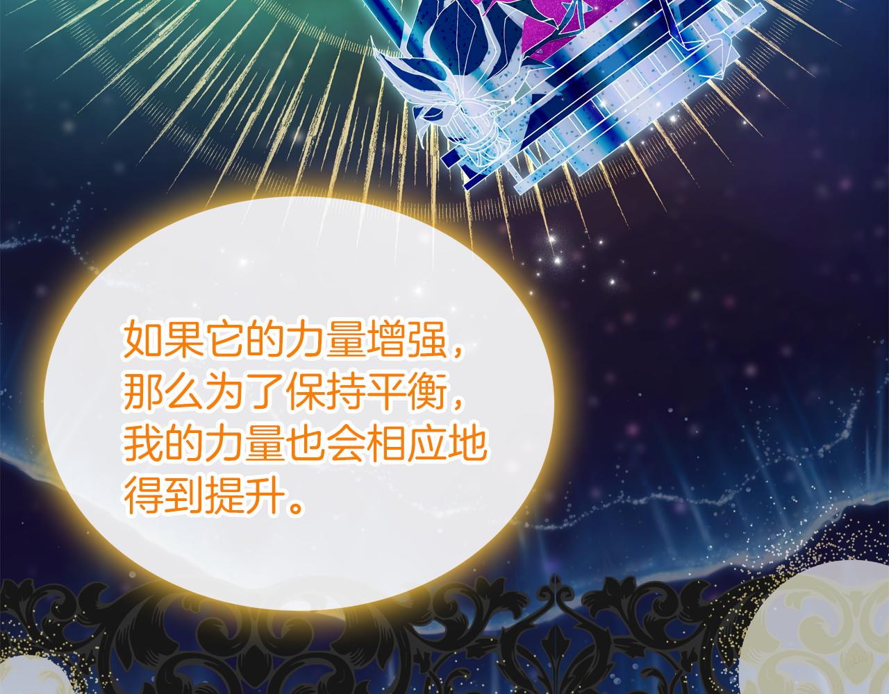 第52话 温柔表哥144