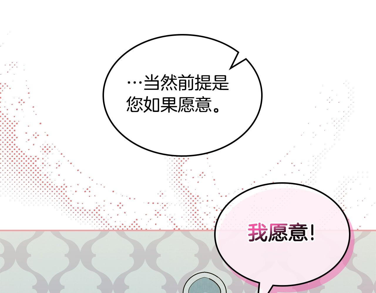 第27话 我来照顾你118
