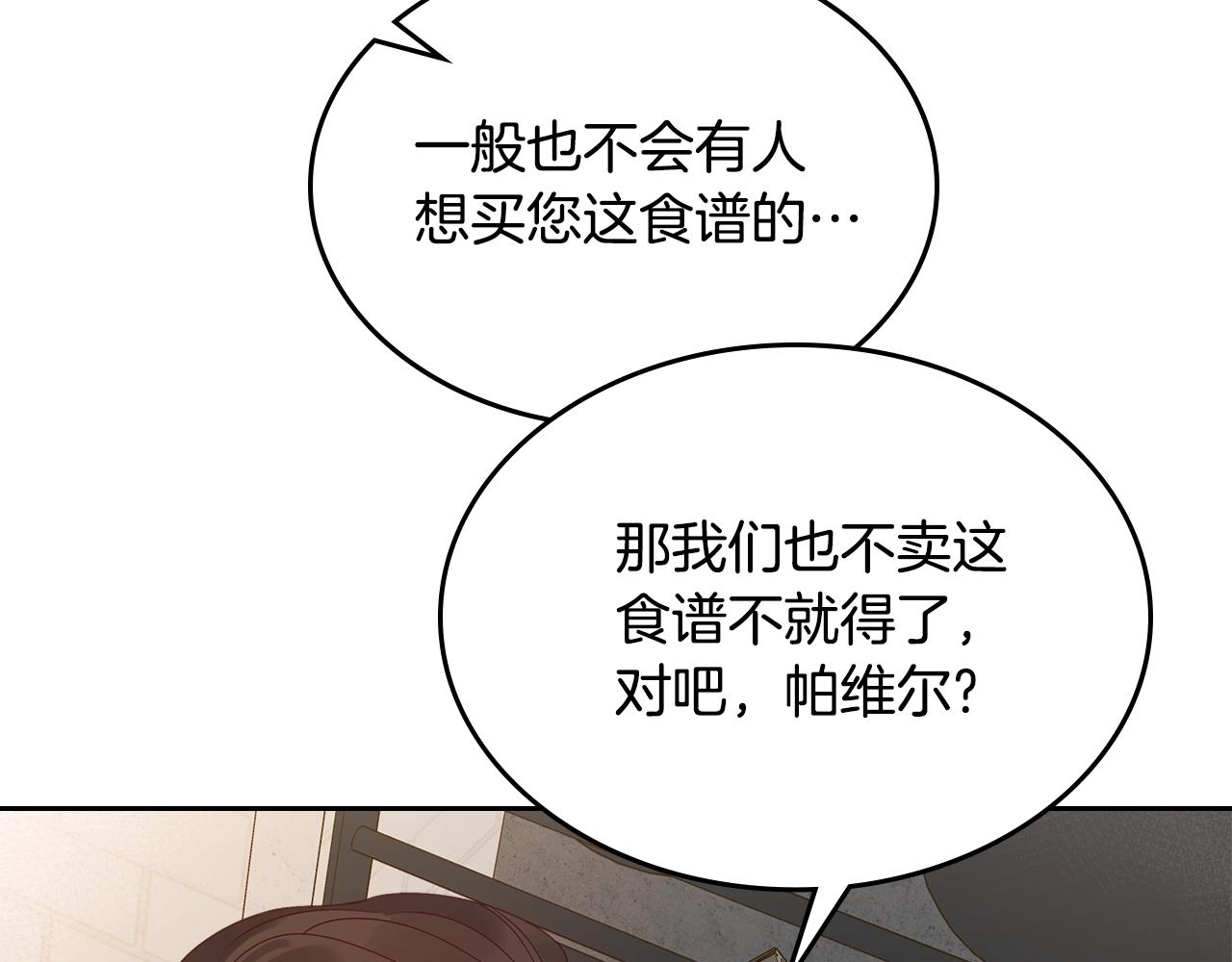 第26话 经商鬼才啊！25