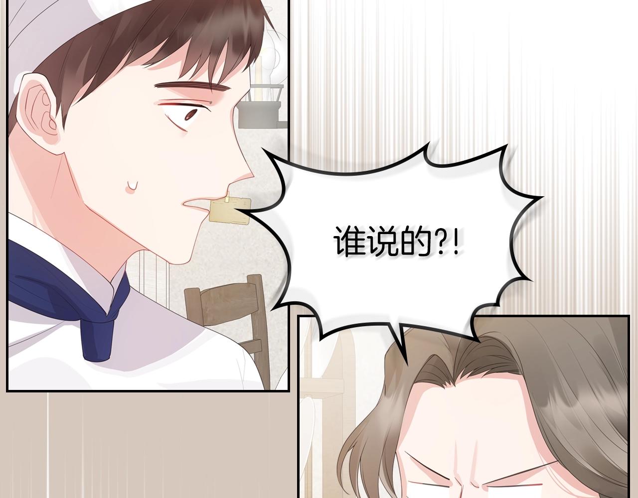 第38话 胡罗卜蛋糕56