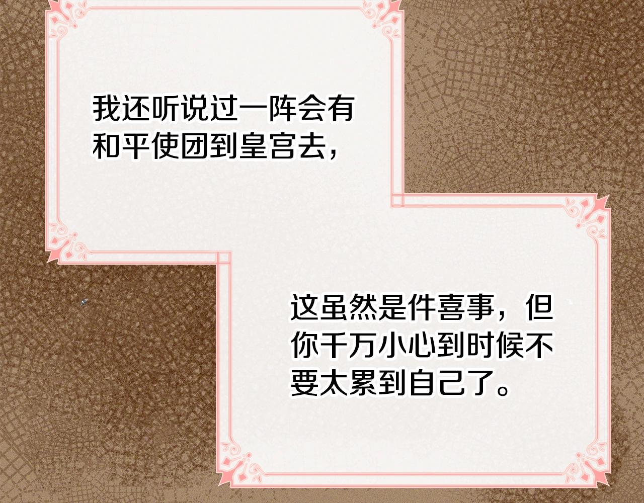 第33话 罪恶？66