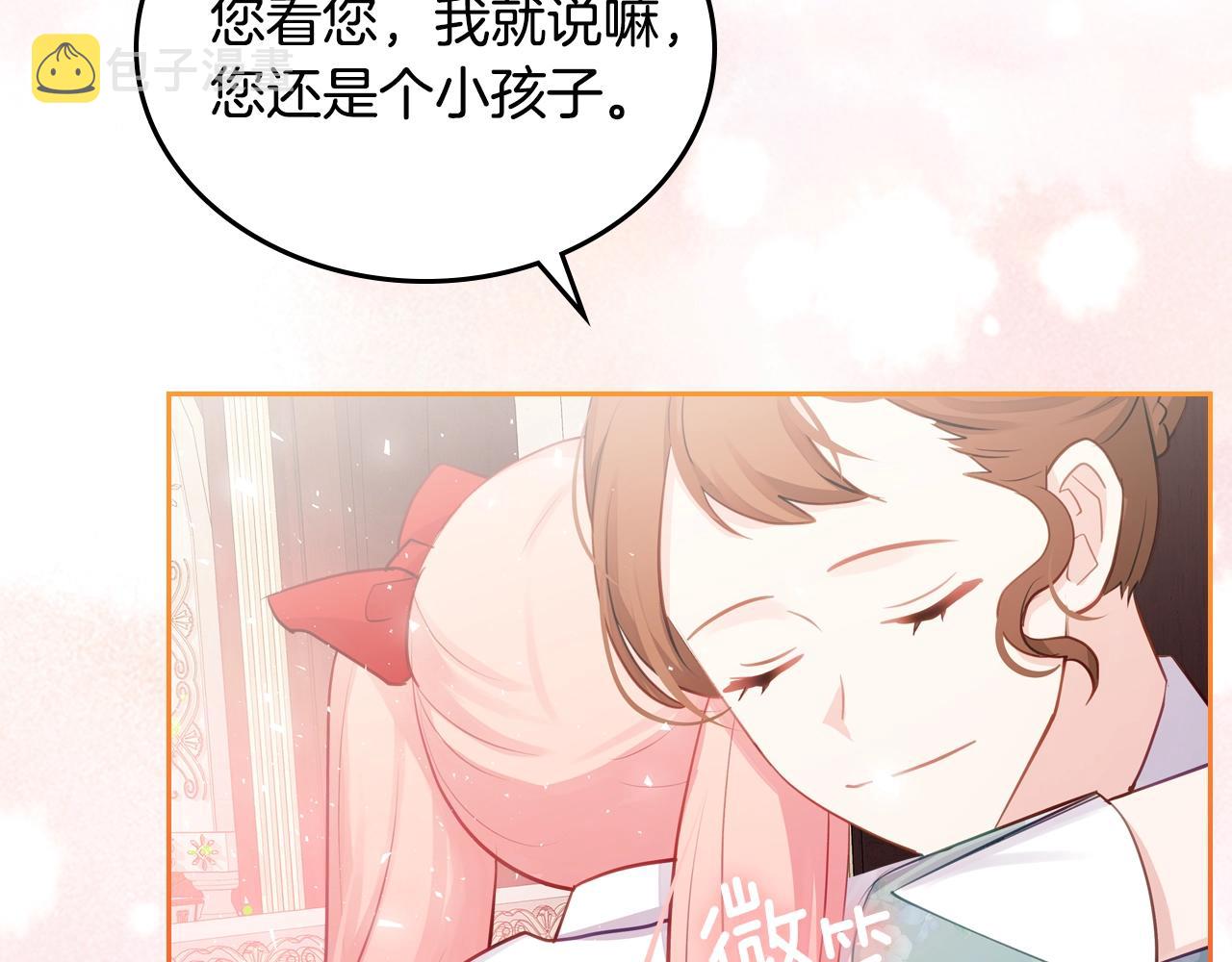 第10话 攻略哥哥的方法120