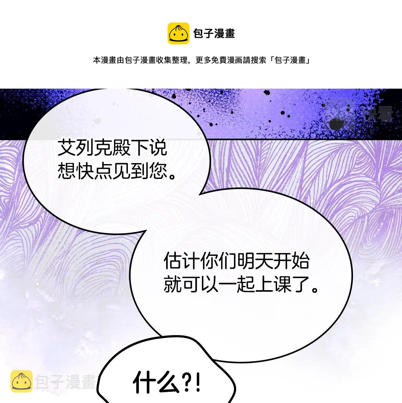 第10话 攻略哥哥的方法140