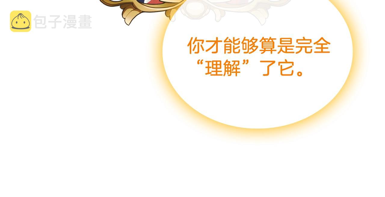 第18话 钻石矿山？！128