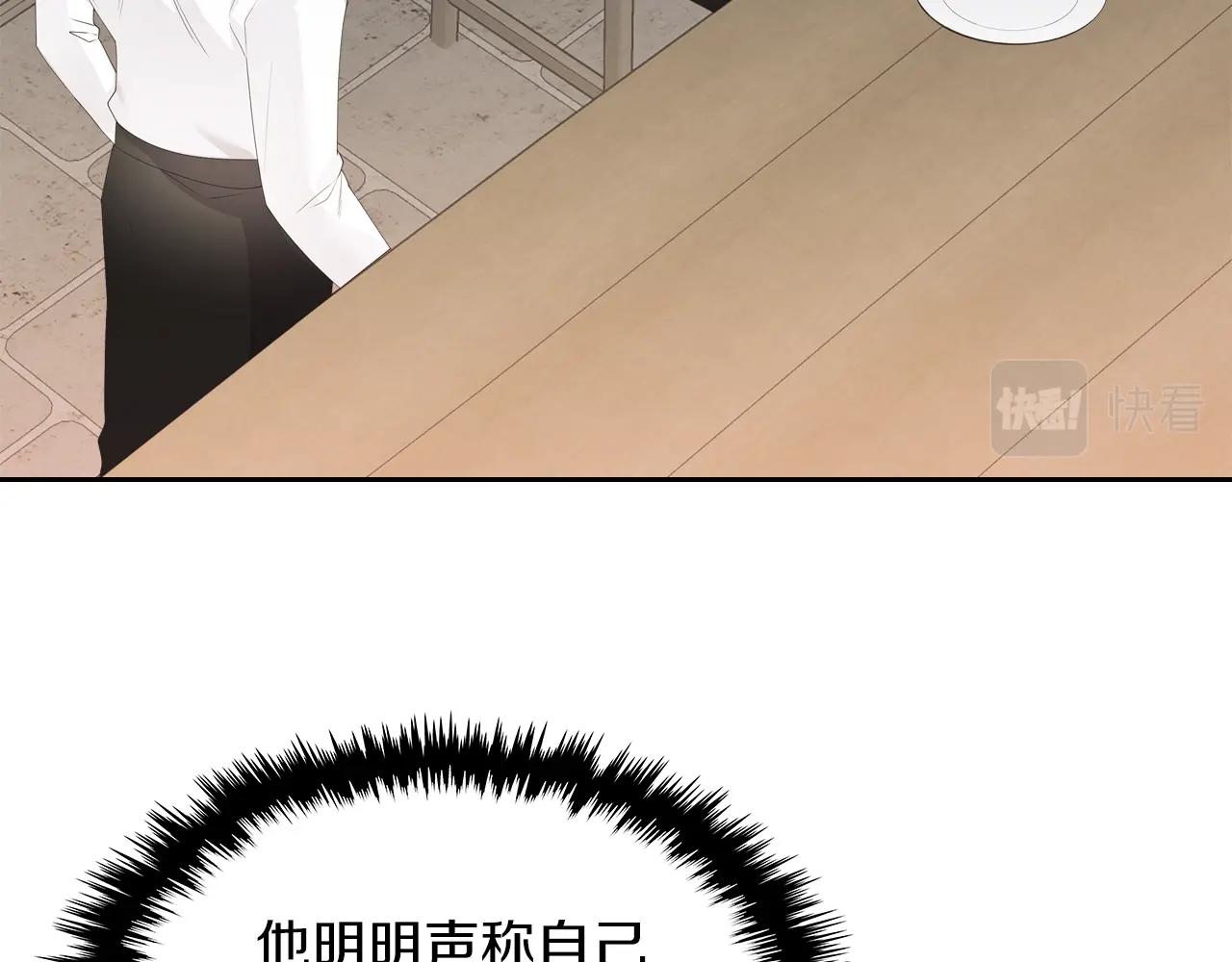 第40话 离他远点可以吗81