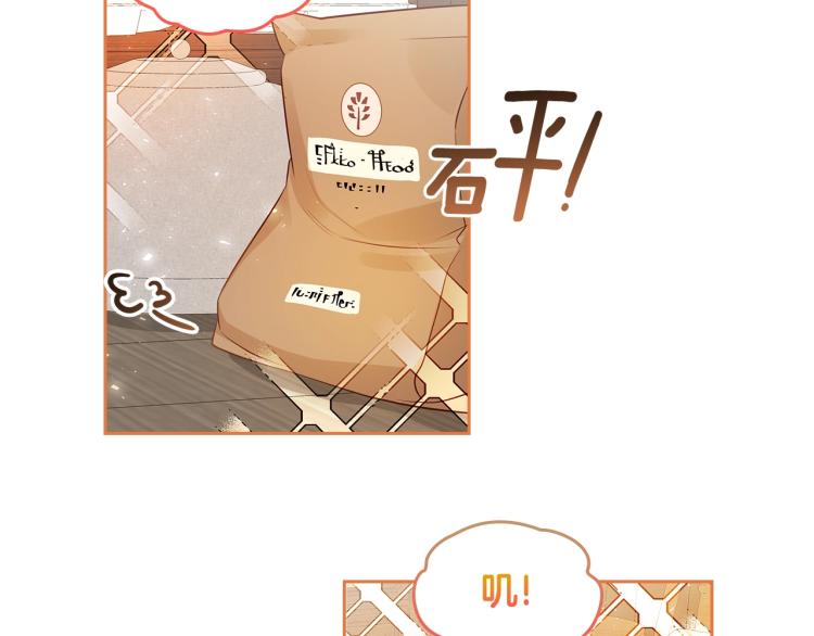 第4话 潜入厨房66