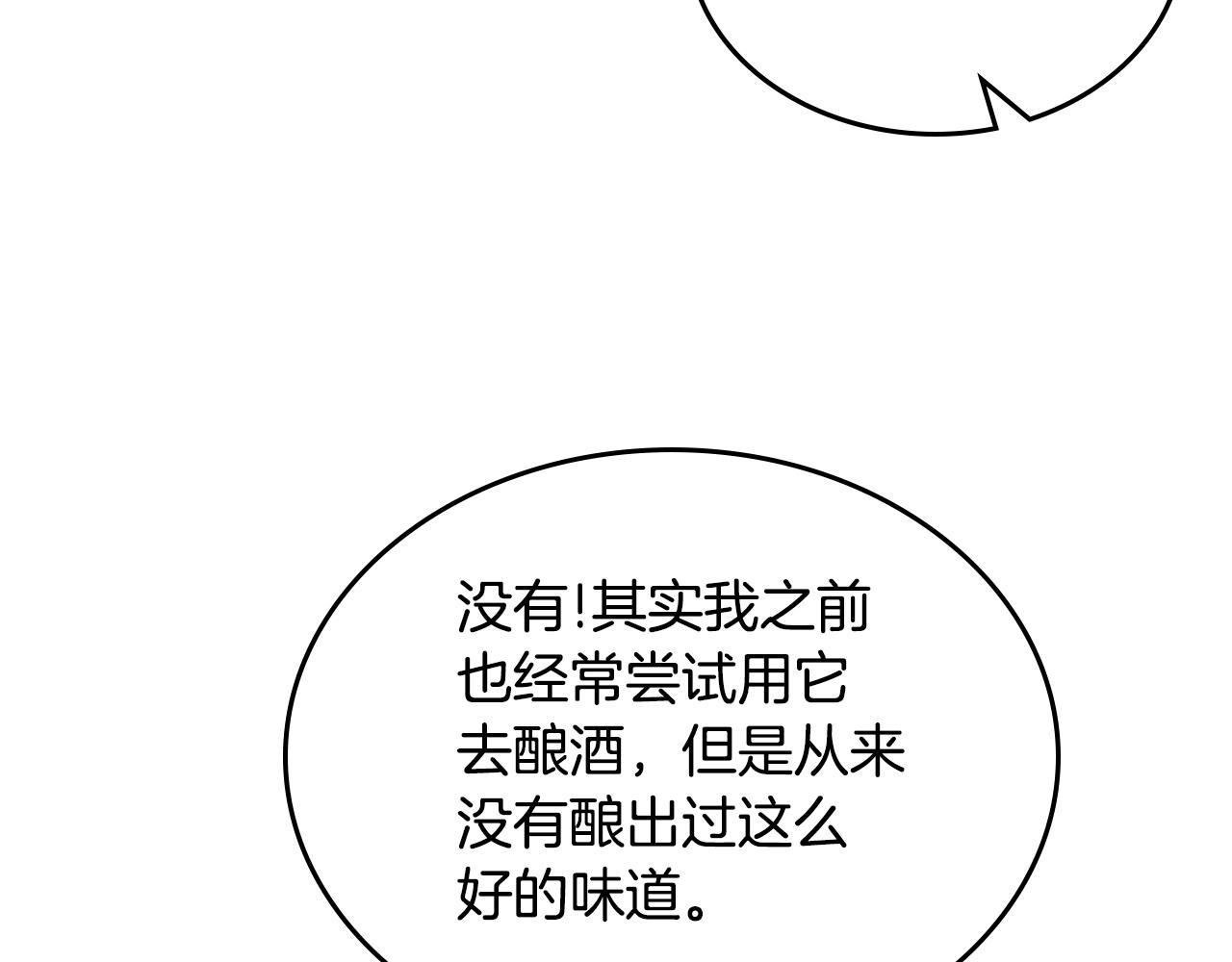 第72话 主动示好160