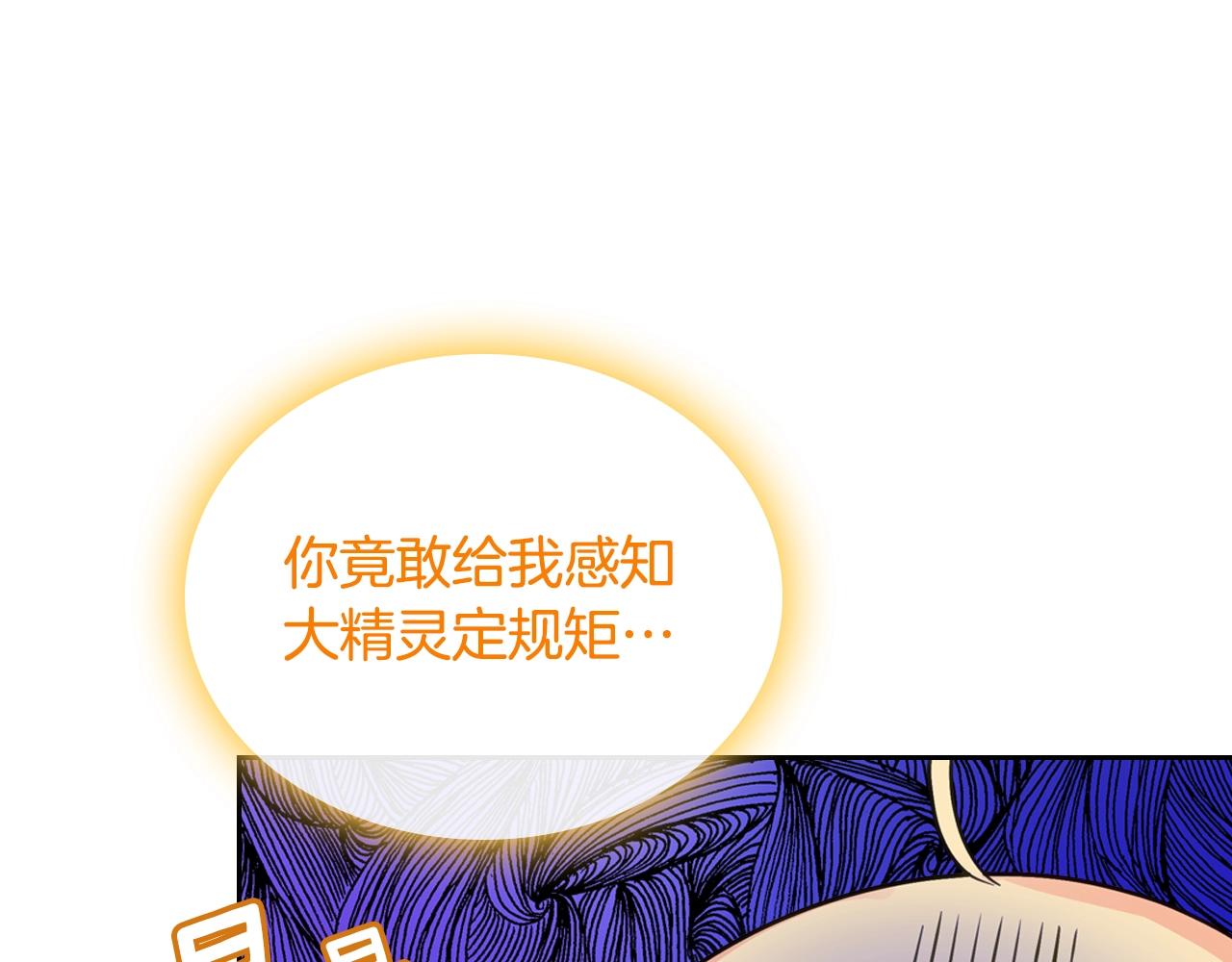 第9话 挑衅8