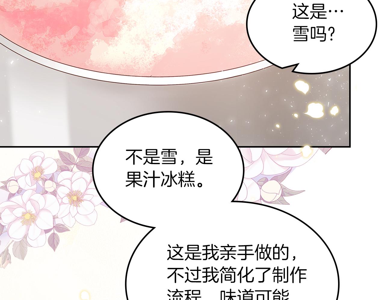 第66话 探访骑士团60