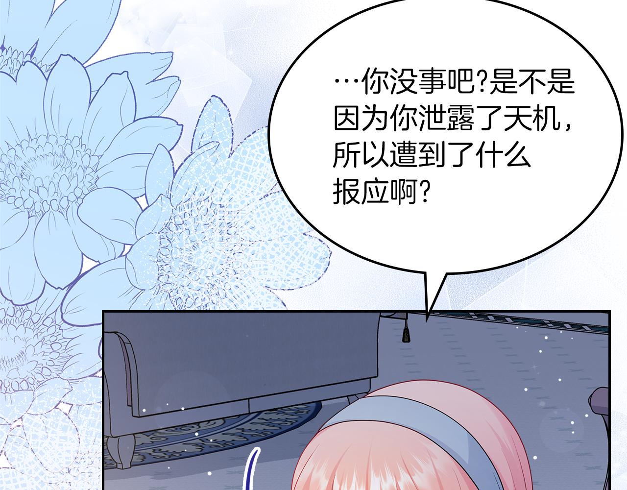 第64话 我究竟是谁？76