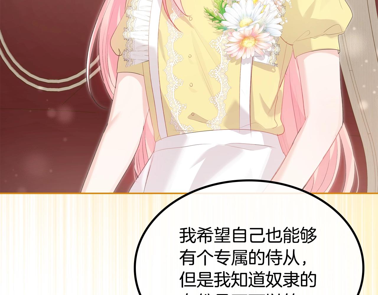 第34话 新的甜点144