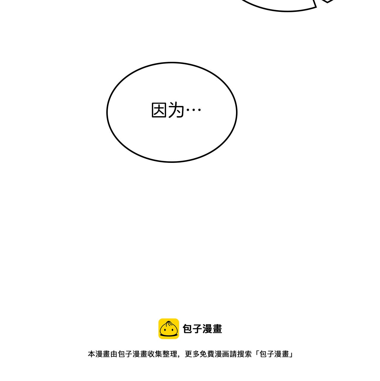 第66话 探访骑士团102