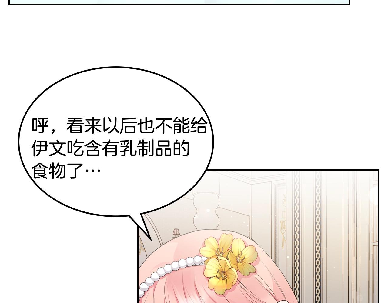 第36话 叫我怎麽拒绝69