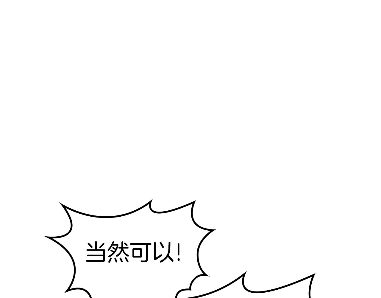 第53话 甜蜜日常72