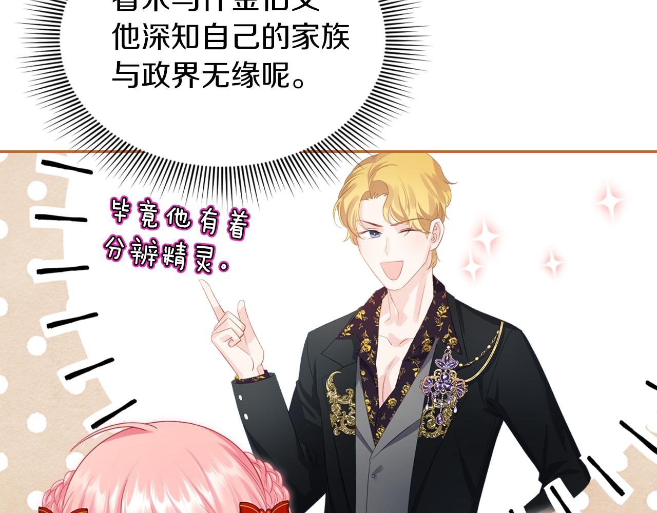第56话 惊艳四座133