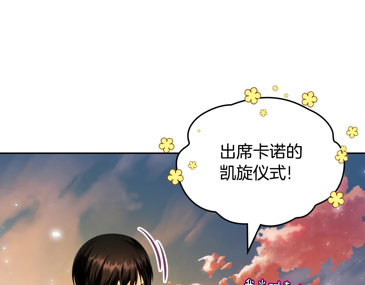 第58话 难道是庆功115