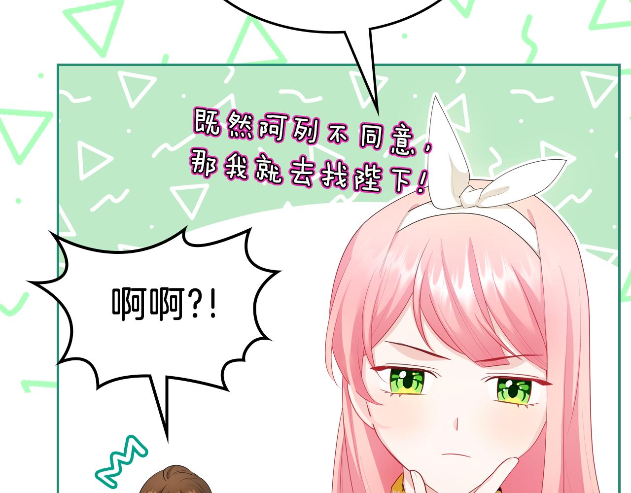 第48话 一起做蛋糕153