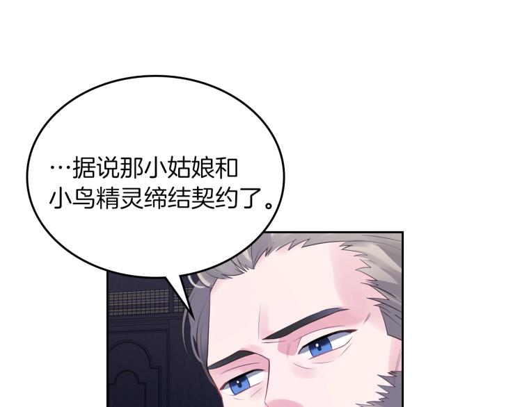第7话 人间水蜜桃96
