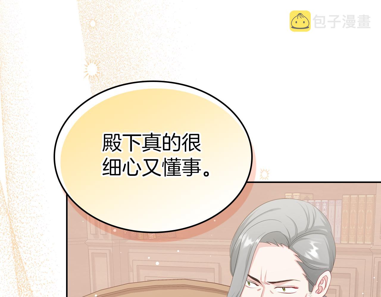 第54话 团宠201