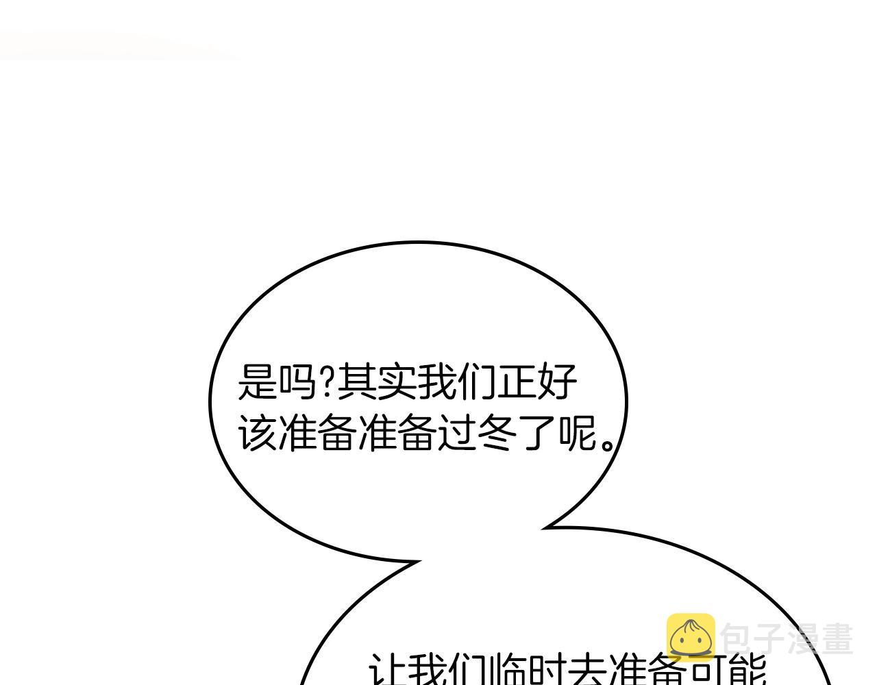 第18话 钻石矿山？！93