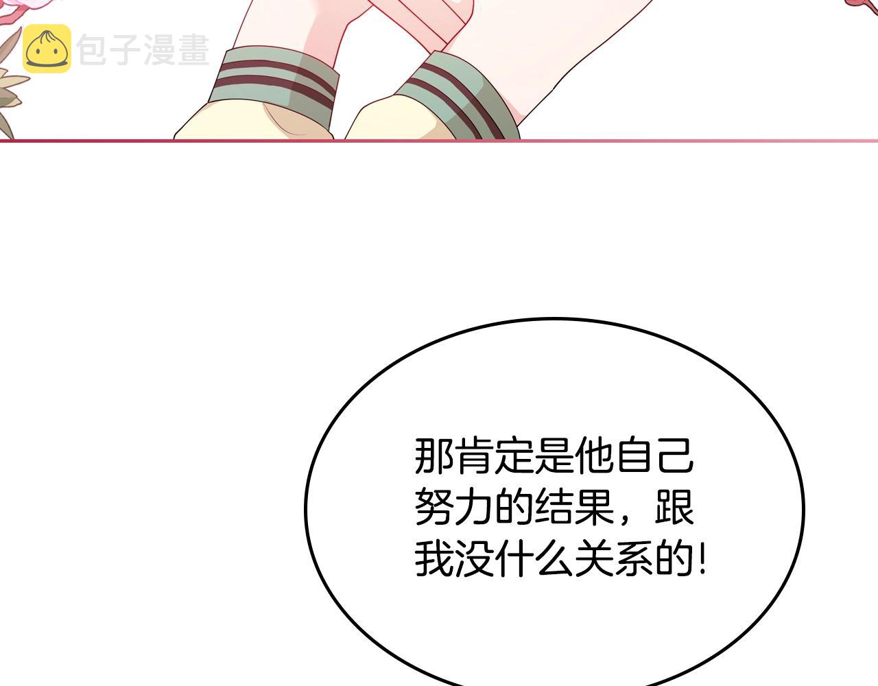 第二季·啓· 你的奖励170